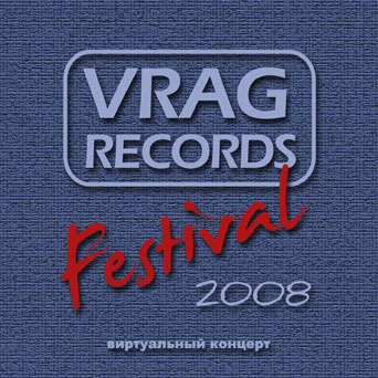 VRAG Records Festival - 2008